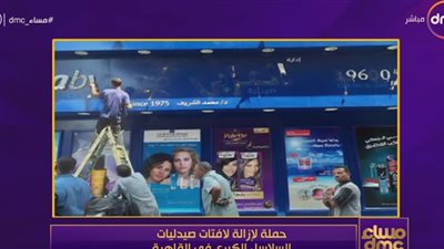 فيديو.. وكيل لجنة الشئون الصحية: يوجد أكثر من 250 ألف صيدلية والسوق لا يحتاج إلى كل هذا العدد