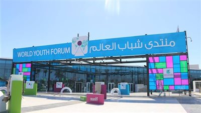 فيديو.. فتح باب التسجيل لحضور فعاليات منتدى شباب العالم 