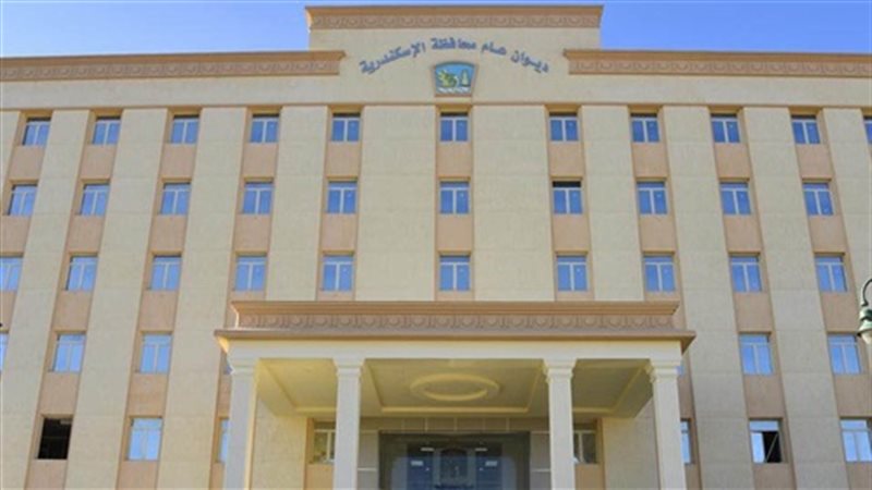 محافظة الإسكندرية