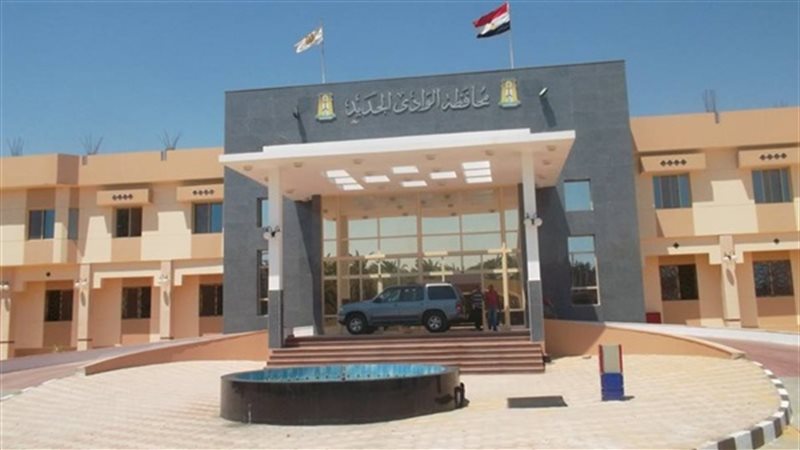 محافظة الوادي الجديد