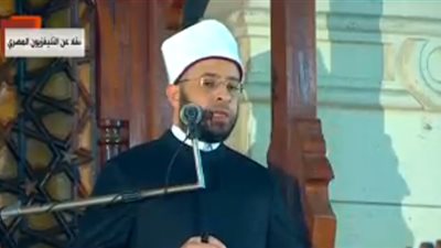 أسامة الأزهري: الإعلام أساء كلامي عن الإحسان للأقباط