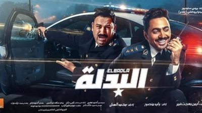 صور.. تعرف على إيردات فيلم 