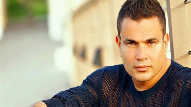 عمرو دياب