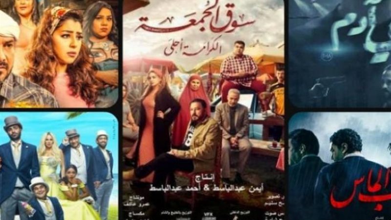 أفلام عيد الأضحى