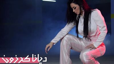 ديانا كرزون تطرح أغنية هعمل فرح على أنغامي 
