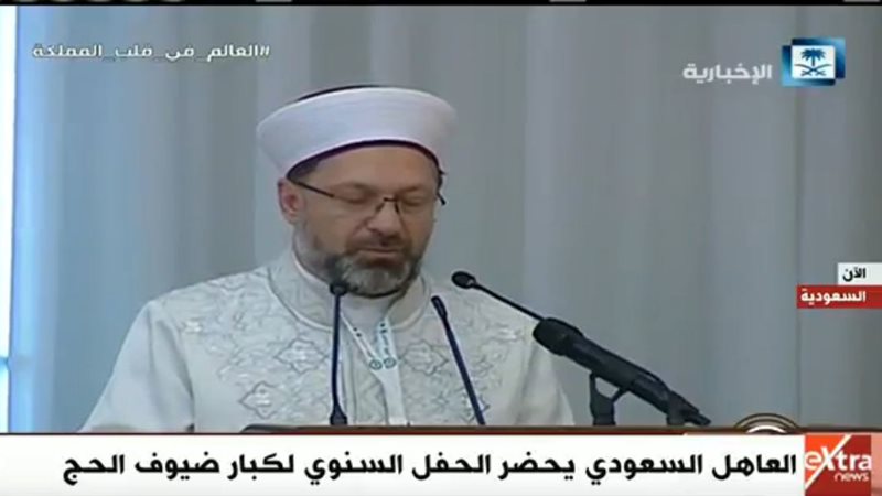 حفل كبار ضيوف الحج