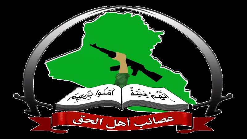 عصائب أهل الحق 