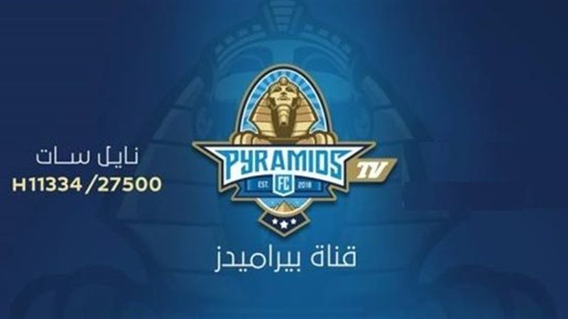 قناة بيراميدز 
