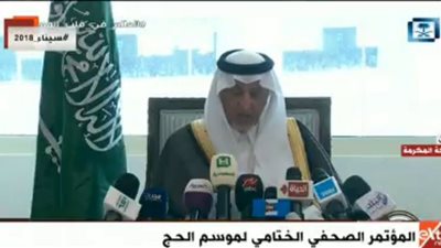 بث مباشر .. المؤتمر الصحفي الختامي لموسم الحج