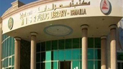 مكتبة مصر العامة بدمياط تستضيف مؤتمر 