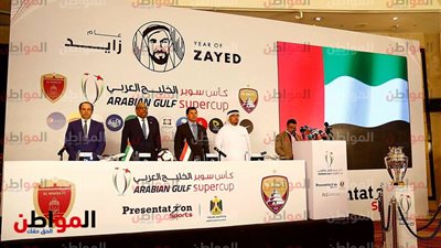 ناصر الجنيبي: إقامة السوبر بالقاهرة بسبب قرب مصر إلى قلوب كل الإماراتيين
