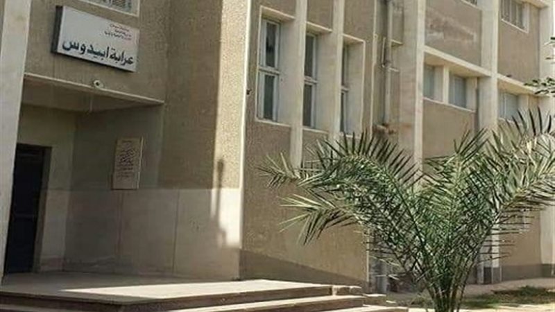  مستشفى عرابة ابيدو