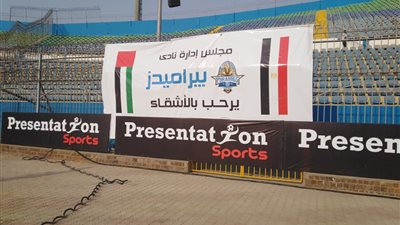 صور.. بيراميدز يرحب بـ الأشقاء الإماراتيين في الدفاع الجوي 