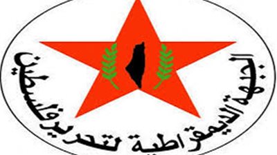 قيادية بالجبهة الديمقراطية لـ