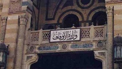 الاثنين.. الأوقاف توزع 20 طن لحوم من صكوك الأضاحي في أربع محافظات