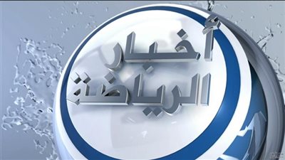 اخبار الدوري المصري