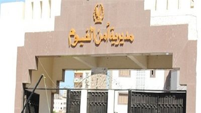 القبض على حداد بسبب اتجاره بـ المواد المخدرة في الفيوم