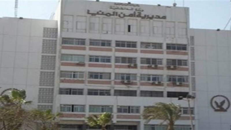 مديرية أمن المنيا