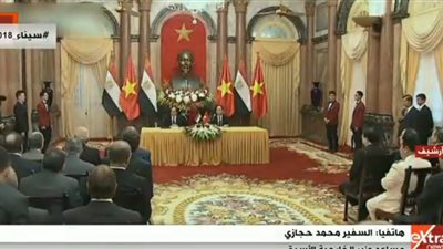 مساعد  وزير الخارجية الأسبق : نتطلع  أن تصل  حجم الاستثمارات بين مصر وفيتنام  لـ مليار دولار 