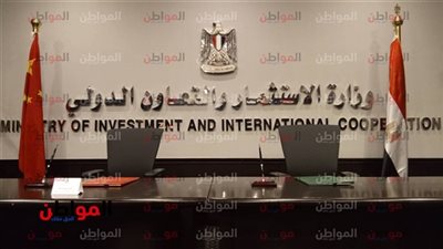 وزارة الاستثمار تطلق منتدى الأعمال المصرى الفيتنامي لزيادة التبادل التجاري
