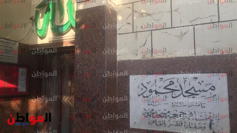 مسجد مصطفى محمود