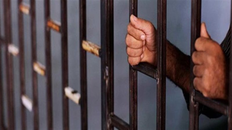 حبس- ارشيفية 