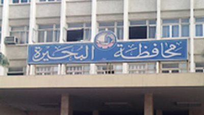 عقد أولى فعاليات الندوة العلمية لأمراض الغدد الصماء و السكر بـ البحيرة