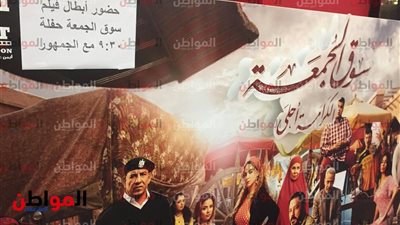 صور.. أبطال فيلم 