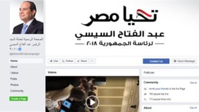 عاجل| مصادر رفيعة المستوى :  صفحة رئاسة الجمهورية على الفيس بوك  مزيفة ولا تنتمي لـ مؤسسة الرئاسة 