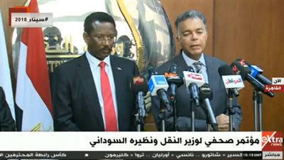 بث مباشر.. مؤتمر صحفي لـ وزير النقل ونظيره السوداني 