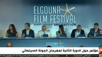 بث مباشر .. مؤتمر صحفي حول الدورة الثانية لـ مهرجان الجونة السينمائي 