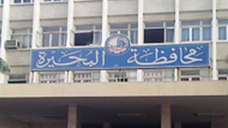 مديرية الصحة والسكان