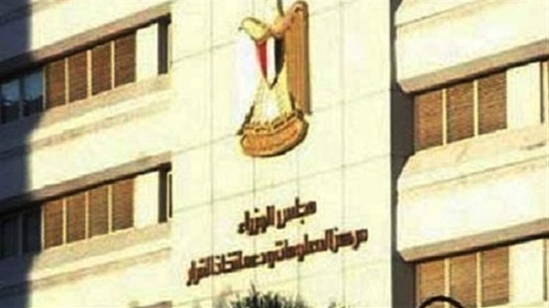 مجلس الوزراء 