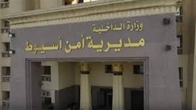 ضبط مجرم هارب إبان أحداث يناير فى أسيوط
