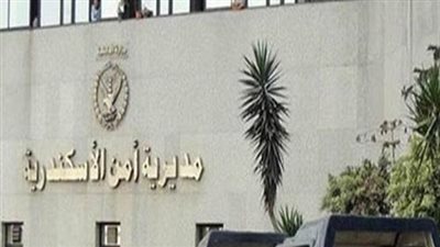أمن الإسكندرية يضبط 6 طن من الفول المستورد مجهول المصدر 