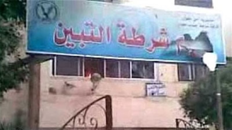 قسم شرطة التبين 