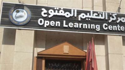 التعليم المفتوح بـ الزقازيق تفتح باب القبول في النظام الإلكتروني