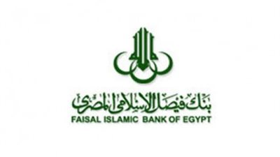 ننشر شروط الحصول على قرض حسن من بنك فيصل