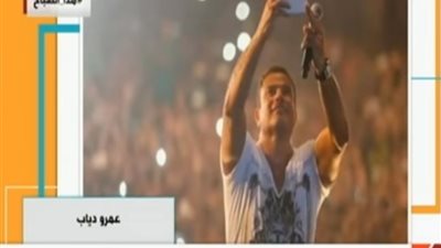 فيديو| اليوم..  حفل عمرودياب في الساحل الشمالي 