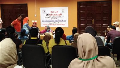 صور.. جمعية تمكين لذوى الإعاقة تقوم بتنفيذ مبادرة 