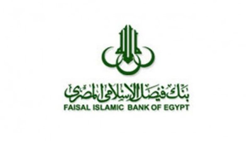 قرض حسن من بنك فيصل
