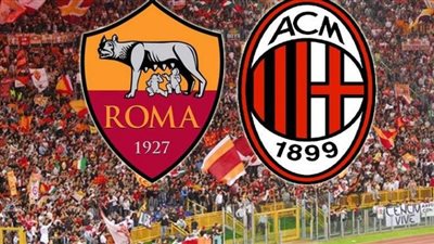 قمة مبكره بين ميلان وروما في الدوري الإيطالي في الدوري الإيطالي