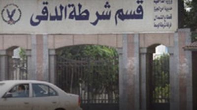 ضبط شخص لانتحاله صفة مندوب سفريات للنصب على المواطنين في الدقي