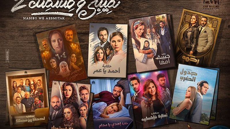 نصيبى وقسمتك 