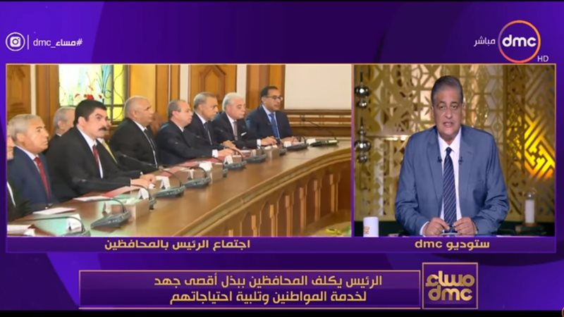 برنامج مساء dmc