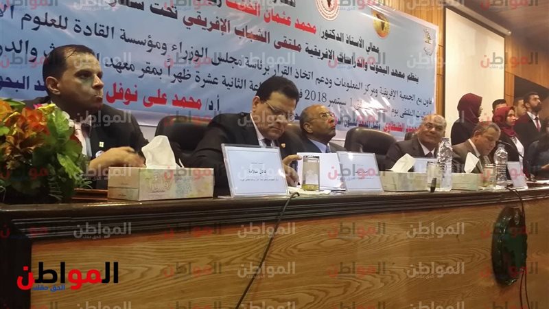 ملتقى السباب الافريقي