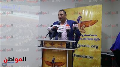 صور.. انطلاق فعاليات مؤتمر مؤسسة ماعت للسلام
