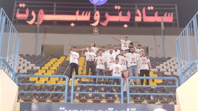 صور.. جماهير الزمالك في بتروسبورت تهتف لـ مرتضي منصور