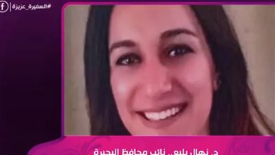 فيديو.. السفيرة عزيزة :  الكفاءة وحدها كانت معيار اختيار المحافظين  