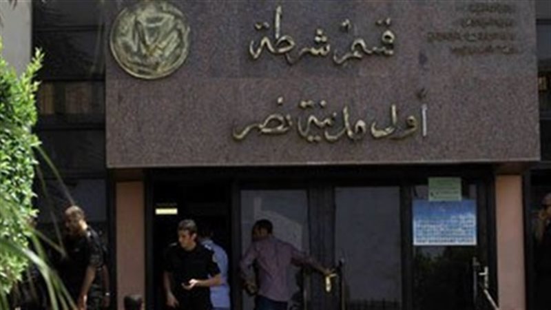 قسم شرطة أول مدينة